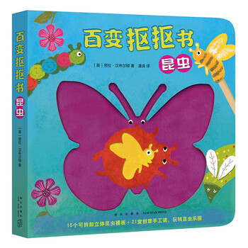 百變摳摳書