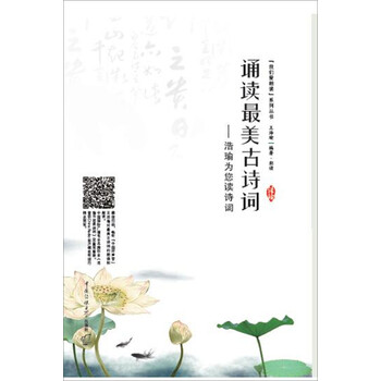 最美古詩詞