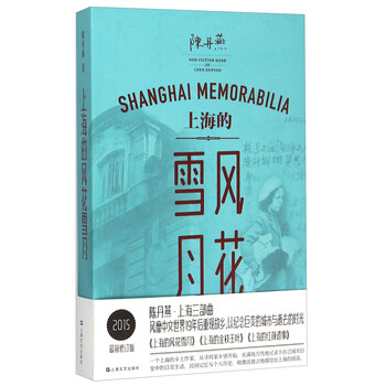 上海書評