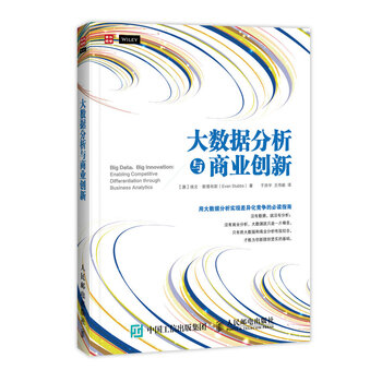 大數(shù)據(jù)分析
