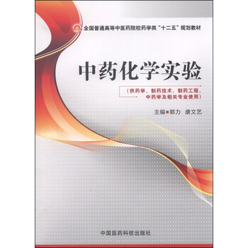 中藥制藥