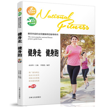 健身指導