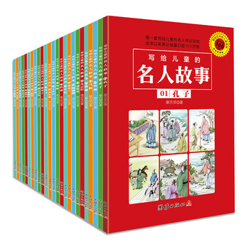 名人
