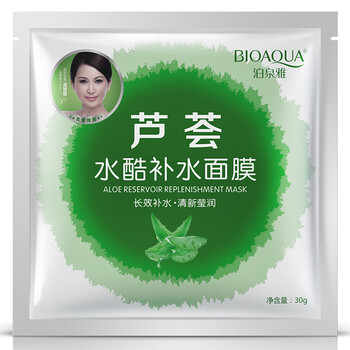 水酷面膜