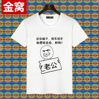 罕都（HANDU） 短袖 男士T恤 幫我念念 XL，L，M