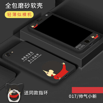 貝芝 iPhone7 手機(jī)殼/保護(hù)套