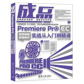 premiere pro cc