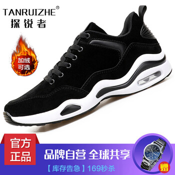 探銳者（TANRUIZHE）男士黑白（四季） 42
