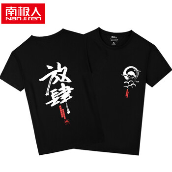 南極人（Nanjiren） 短袖 男士T恤 黑色/放肆猴 