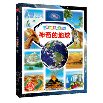小百科地球