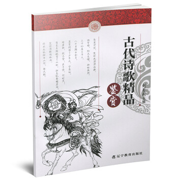 書摘