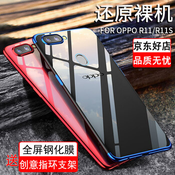 松培（SONGPEI） OPPOR11/Plus 手機殼/保護套