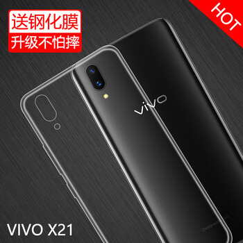 度雋 vivox21/x21A/x21i 手機殼/保護套