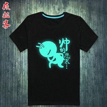 古萊登（GODLIKE） 短袖 男士T恤 帥的想哭 