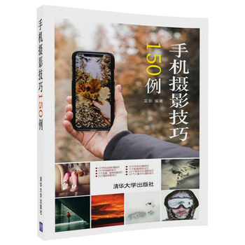 手機攝影技巧