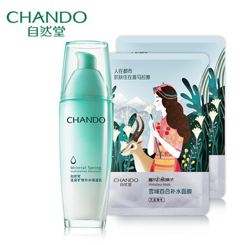 自然堂（CHANDO）乳液/面霜控油平衡，滋潤(rùn)，保濕，修護(hù)，補(bǔ)水