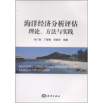 分析方法