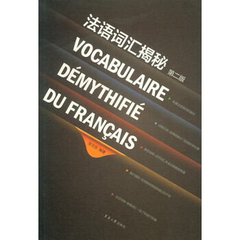 法語版