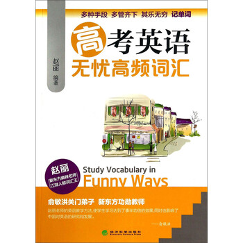 高考英語詞匯