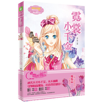 年華小