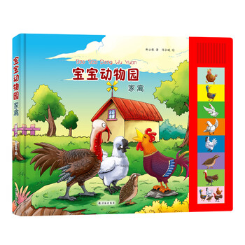寶寶動(dòng)物園