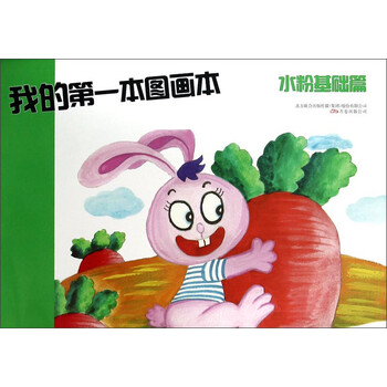 水粉基礎(chǔ)