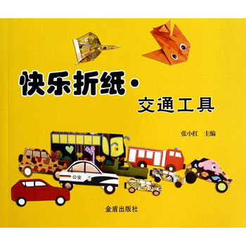 交通工具