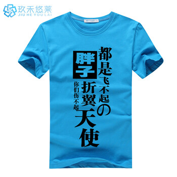 玖禾悠萊 短袖 男士T恤 藍(lán)色 S，XL，L，加大，M，XXL，XXXL