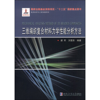 力學(xué)分析