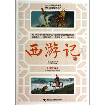 中國(guó)古典名著