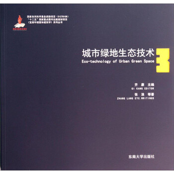建筑學(xué)城市