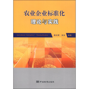 企業(yè)標(biāo)準(zhǔn)化