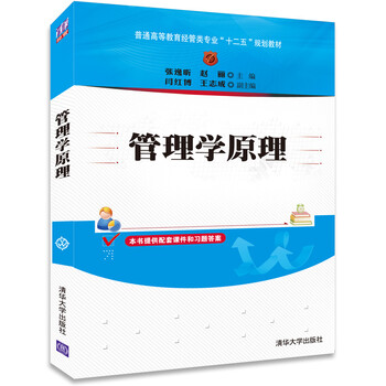 原理