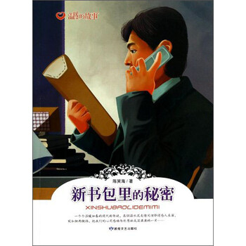新書包