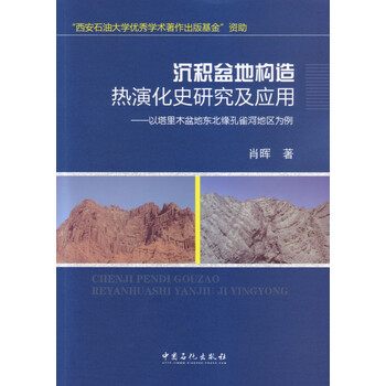 東北