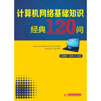 計(jì)算機(jī)基礎(chǔ)知識(shí)