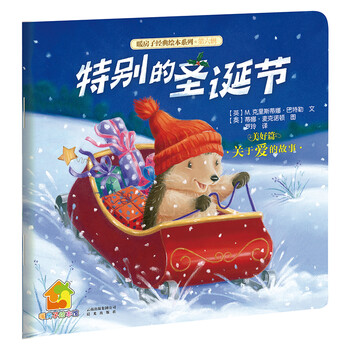 暖房子繪本