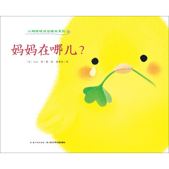 小雞繪本