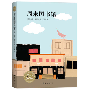 愛心樹童書