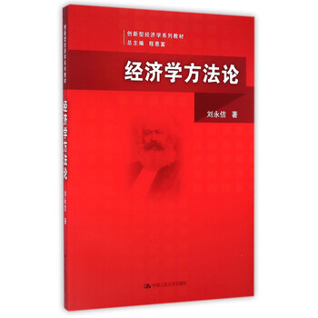 方法論