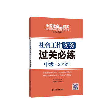 實務(wù)中級