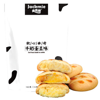 酥脆曲奇餅干，舌尖上的美味生活