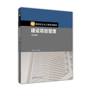 土木工程教材