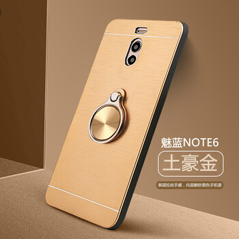 洛水 魅藍note6 手機殼/保護套