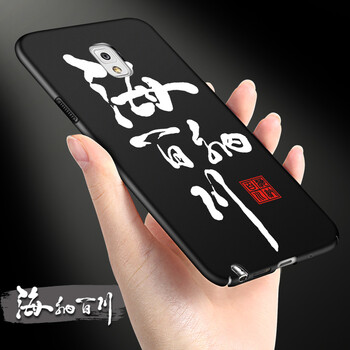 note3手機(jī)殼9002