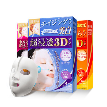 肌美精面膜3d