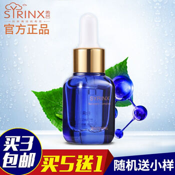 希蕓（syrinx） 面部精華 保濕，補水