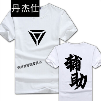 丹杰仕（DANJIESHI） 短袖 男士T恤 白T輔助 