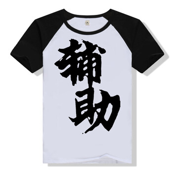 古萊登（GODLIKE） 短袖 男士T恤 輔助插肩短袖 