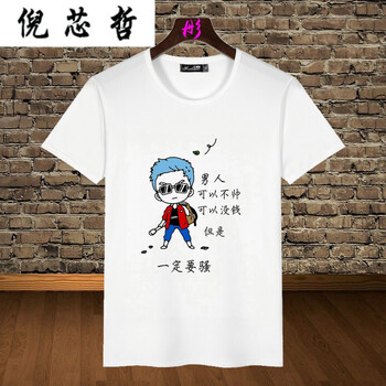 倪芯哲（N.XINZHE） 短袖 男士T恤 內(nèi)涵，顏色 M